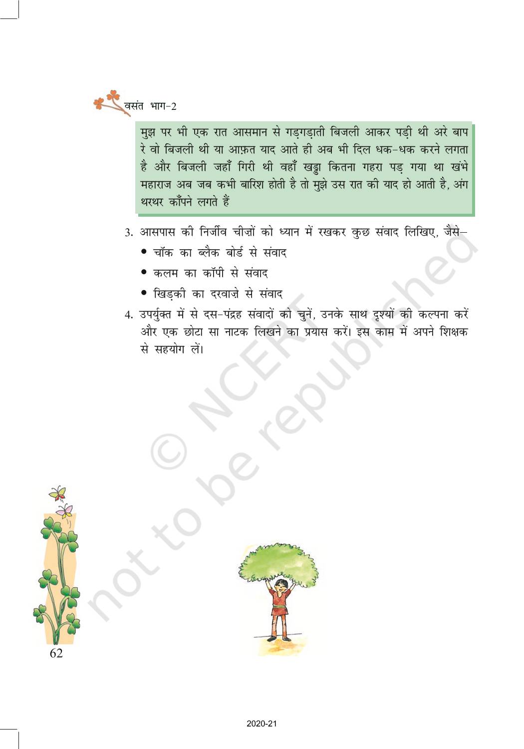 Papa Kho Gaye Ncert Book Of Class Hindi Vasant Part